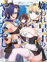 咖啡遇上香草漫画章节海报开场篇